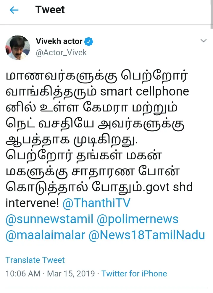 vivek twitter